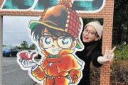 好きなのはサッカーだけじゃない「影山優佳、コナンが好きすぎて鳥取に行く」