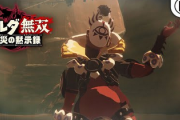 【朗報】Switch「ゼルダ無双 厄災の黙示録」知られざる100年前の記憶【２】 コーガ登場の最新PV見た？期待値ヤバいｗｗｗ