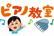 今まで最後の月謝を払わずにやめた子が3人いた。1人の子のお父さんは、やめて2年後に高額医療の難病に。1人（大人の生徒）はやめて、ほどなくして…
