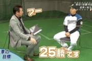 斎藤佑樹「マー君が24勝？なら僕は25勝します」アンチ「通算かな？」