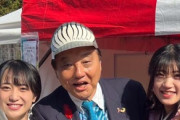 【悲報】河村たかし名古屋市長、またやらかす?