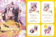 【にじさんじ】6/17(火)18:00から、海妹四葉の誕生日を記念した『誕生日グッズ＆ボイス2025』販売決定！