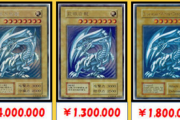 【衝撃】遊戯王カードの価格がバグる　お前らも押入れを探せ
