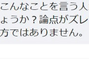 朝日新聞、キリスト教を小バカにする記事を掲載 → 信者激怒、公式FB大荒れｗｗ  [7/31]