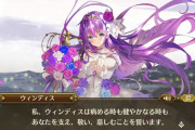 【イドラ】新キャラクターに花嫁姿の「[ピュアブライド]ウィンディス」登場！プレイヤーはウィンディスさんと結婚しろってことか