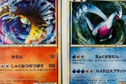 ワイが4万円で売ったポケモンカード、別の店だと買取金額25万円だった…