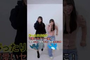 田村保乃・守屋麗奈のあざと可愛いダンス！#shorts #櫻坂46