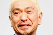 【花】松本人志さん「花はこの世から無くなってもいい。興味ない。貰っても１００％置いて帰る。」