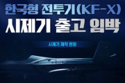 【プラモ】韓国初の国産戦闘機KF-21に対する日米中の反応は？＝韓国ネット歓喜「自主国防、すばらしい」