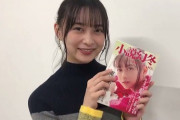 【乃木坂46】鈴木絢音 表紙公開『小説幻冬』ぜひチェックしてください.動画 在庫切れ続出！？