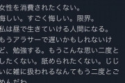 パパ活で30近くなった女性の末路w