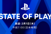 『State of Play』2月1日午前7時放送決定！「Rise of the Ronin」や「ステラブレイド」を含む15本のタイトルを約40分に渡る内容でお届け