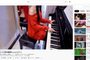 【画像】例のピアノ系YouTuberさん、新たな手法を生み出してしまうｗｗｗｗ