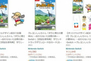 Switchのゲーム｢クレヨンしんちゃん オラと博士の夏休み｣は7月15日に発売