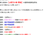 【超悲報】e蒼天の拳羅龍、導入後の開発ボイスが全然更新されない
