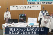 秋葉原のJKリフレ、ちょんの間だった 「ゴムありで2万円。生なら3万円でいいよ」