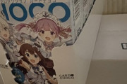 ホロライブチョコが届いたから開封するぞ