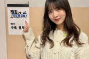 【櫻坂46】中嶋優月、正直これは予想できなかった