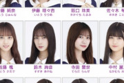 【乃木坂46】25thシングル アンダー12人・・・