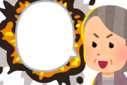 【話題】おばあさん達、Z世代に『○○』と言ってしまうｗｗｗｗｗ