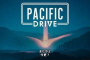 レーシングアクションゲーム『パシフィックドライブ』が2023年にリリース