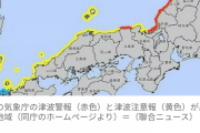 【通日封南】 金正恩氏が日本に地震見舞い電　専門家「韓国排除戦術の可能性」