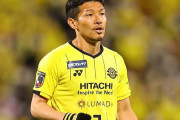 柏レイソルMF大谷秀和が今季限りでの現役引退を発表　レイソル一筋20年のバンディエラ