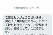 【悲報】フジテレビさん、子供部屋おじさんの特集をやる予定