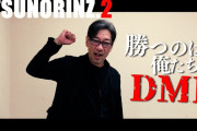 【煽りVTR②】竹上良成「勝つのは俺たちDMB｣『アツノリンズ vs ダウンタウンももクロバンド ～負けたら即、解散～』あつのりん｢なにムキになってんのおじさん」