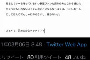 【ｼｭ報】撮り鉄「勝手に土地に入るな？じゃあ土地の権利書を持ってこい！」