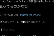 GANTZ作者「あれ…？今の仮面ライダーめっちゃGANTZに設定似てないか？」