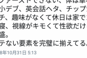 【画像】アメリカのキャバ嬢、日本人を完全論破