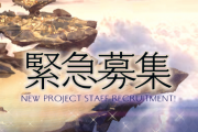 『ゼルダの伝説』シリーズのリメイクなどを手がけたゲームスタジオが人材を募集！「中世」で「スタイリッシュ」なゲームを準備中か
