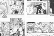 【画像】この漫画の爺「この持ってきた器にちらし丼作ってやw」板前「は？」→結果