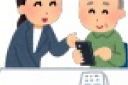 【悲報】格安スマホのサポートに高齢者からの”苦情”が殺到→その結果ｗｗｗｗｗ