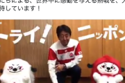 【見境なし】首相官邸＆安倍首相ツイッター「いよいよラグビーワールドカップがここ日本で開幕します！」⇒ 何故か荒れる