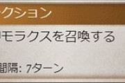 【グラブル】フルオート機能に向いた/微妙なキャラ予想選手権、仕様が特殊なマギサ4アビやある決まったアビ手順が必要なものは頭を抱えることになりそう