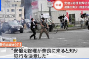 【終国】山上徹也容疑者「宗教団体のメンバー狙おうとしたが難しいと思い、安倍元総理を狙った」「つながりがあると思い込んで犯行に及んだ」←ええ・・・?