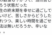 【悲報】　武井壮「今日親父から苦しい楽にしてくれと連絡があった..人生の終末を幸せに過ごしてほしい」