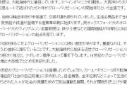 「最低賃金上げろぉ！」彡(●)(●)「中小企業潰れるよ」