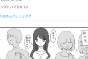 【画像】この漫画で「誠実系クズ」にハマる女の心理が描かれているんだがｗｗｗｗｗ