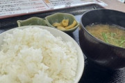 【画像】ギャンブルに負けても食べられるボロ負けセット、200円！ｗ