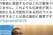 【速報】 中国、武漢研究所のウイルスサンプル数千点を破壊！WHOが告発