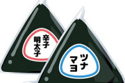【朗報】快活クラブで1日4回おにぎり食べ放題！もうここで生活できるじゃん?