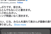 【悲報】秒速1億稼ぐ男・与沢翼さん、タイで覚醒剤にどっぷりハマってしまい奥さん子どもに逃げられる