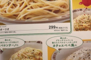 彼女「今日パスタ屋さんでね！アーリオオーリオっての食べた！」