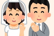 結婚できた人ってなんで結婚できたの？
