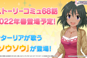【朗報】ナターリアPさん、とんでもないサプライズソロを食らってしまう... #シンデレラ10周年_トロピカルday1
