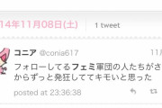 フェミおばさん「学生が試験の時は有給取って電車で痴漢監視するから覚悟しときなさいよ！！」