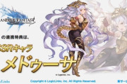 【グラブル】リンクスメイトはある種の月額課金システム？リンクスチケやヒヒ金剛との交換は魅力的、しかしスター交換を目指すと決して安くはない料金